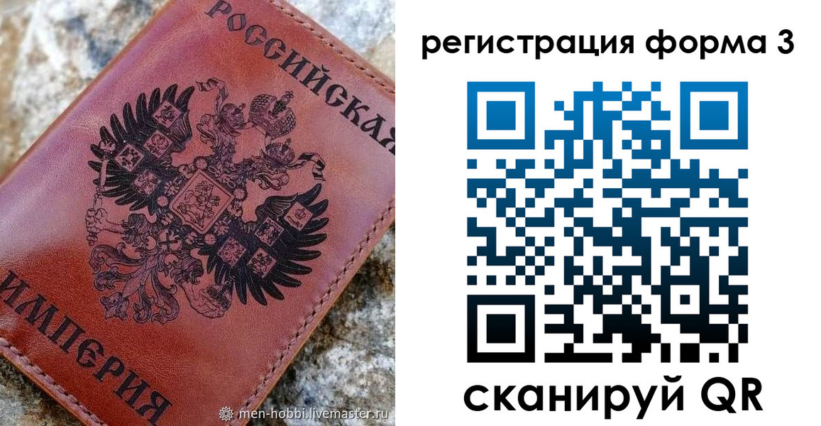 прописка в Ставропольском крае
