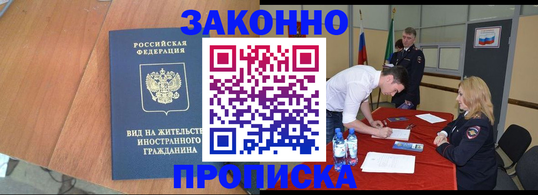 временная регистрация госуслуги в Ставропольском крае