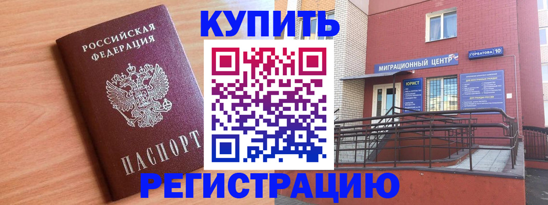 временная прописка в Ставропольском крае